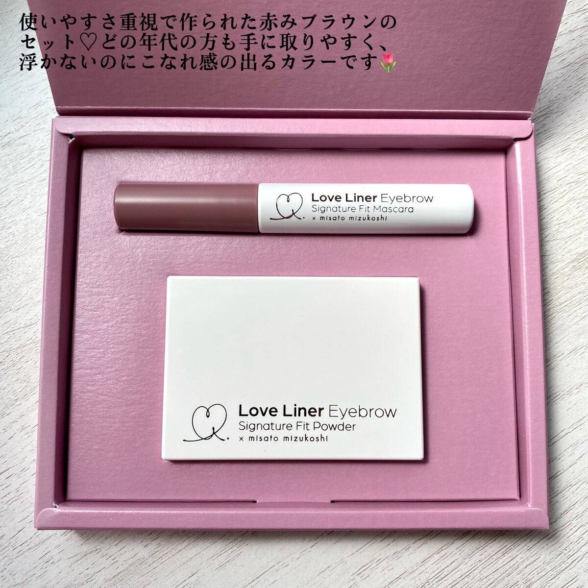 ラブ・ライナー シグネチャーフィットマスカラ<アイブロウ>/ラブ・ライナー/眉マスカラを使ったクチコミ(3枚目)