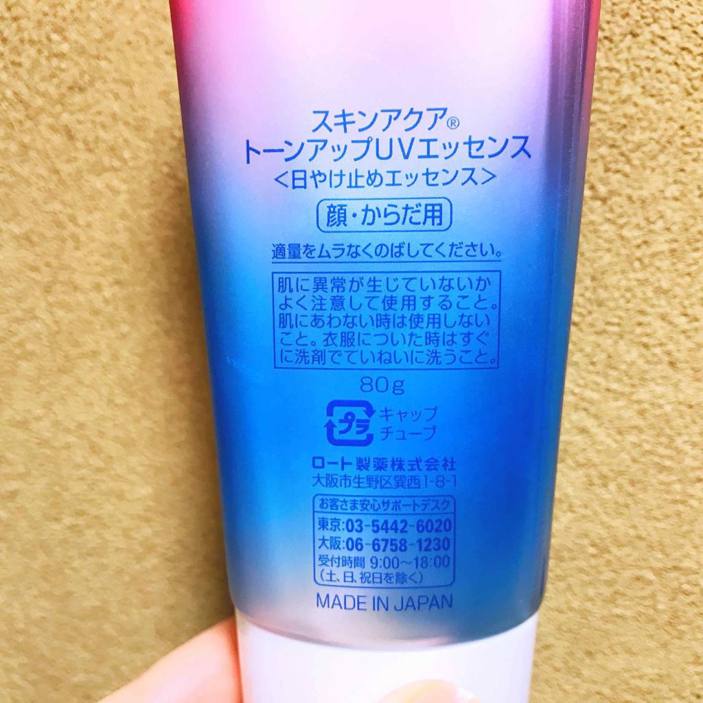 スキンアクア トーンアップUVエッセンス/スキンアクア/日焼け止めクリームを使ったクチコミ(2枚目)