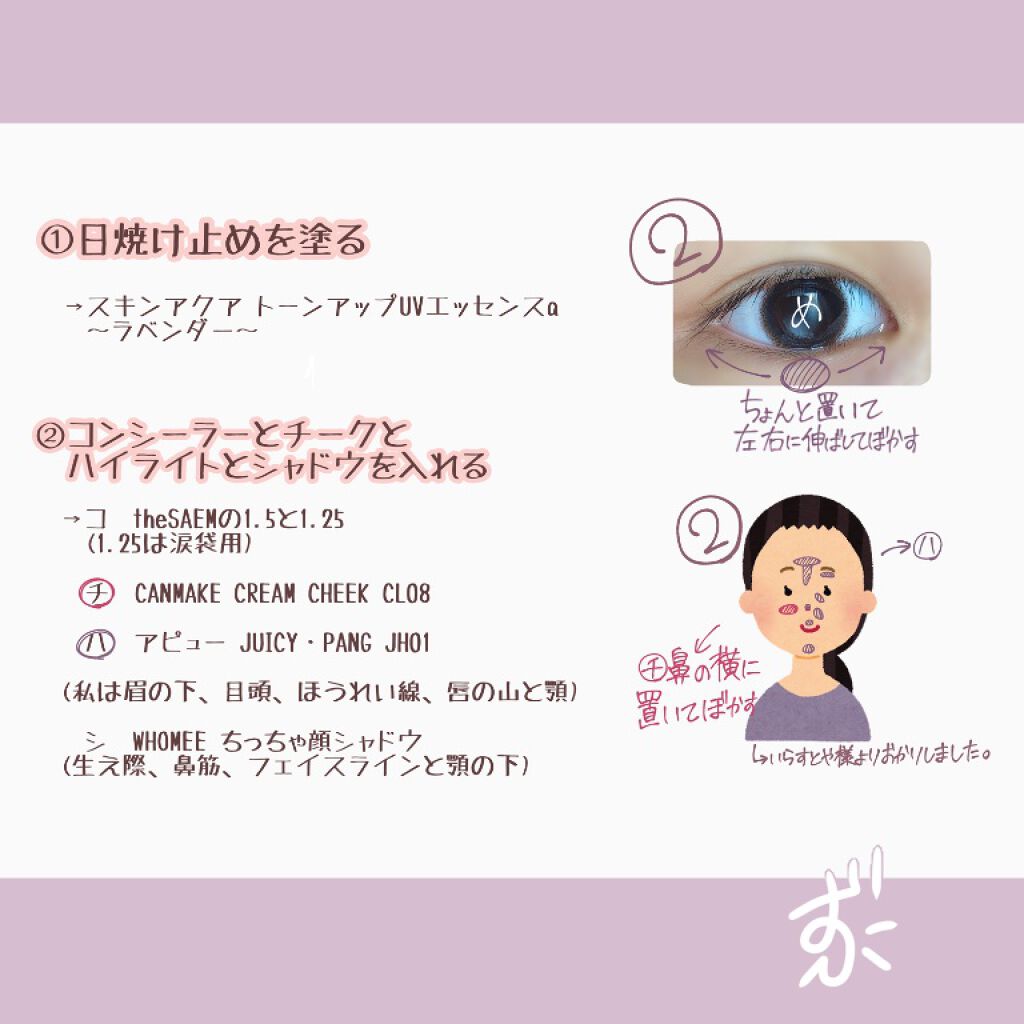 クリームチーク/キャンメイク/ジェル・クリームチークを使ったクチコミ（2枚目）