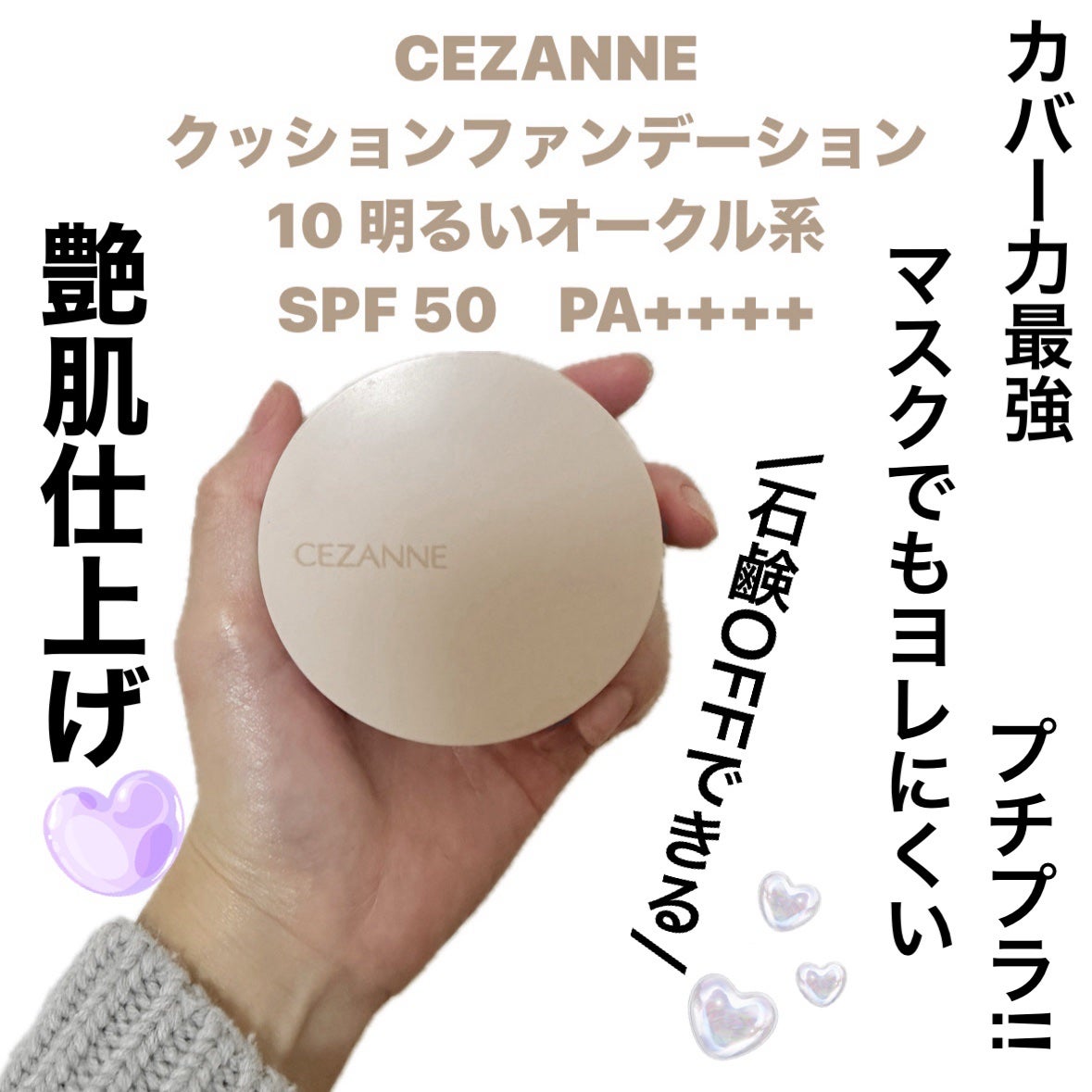 クッションファンデーション/CEZANNE/クッションファンデーションを使ったクチコミ(1枚目)