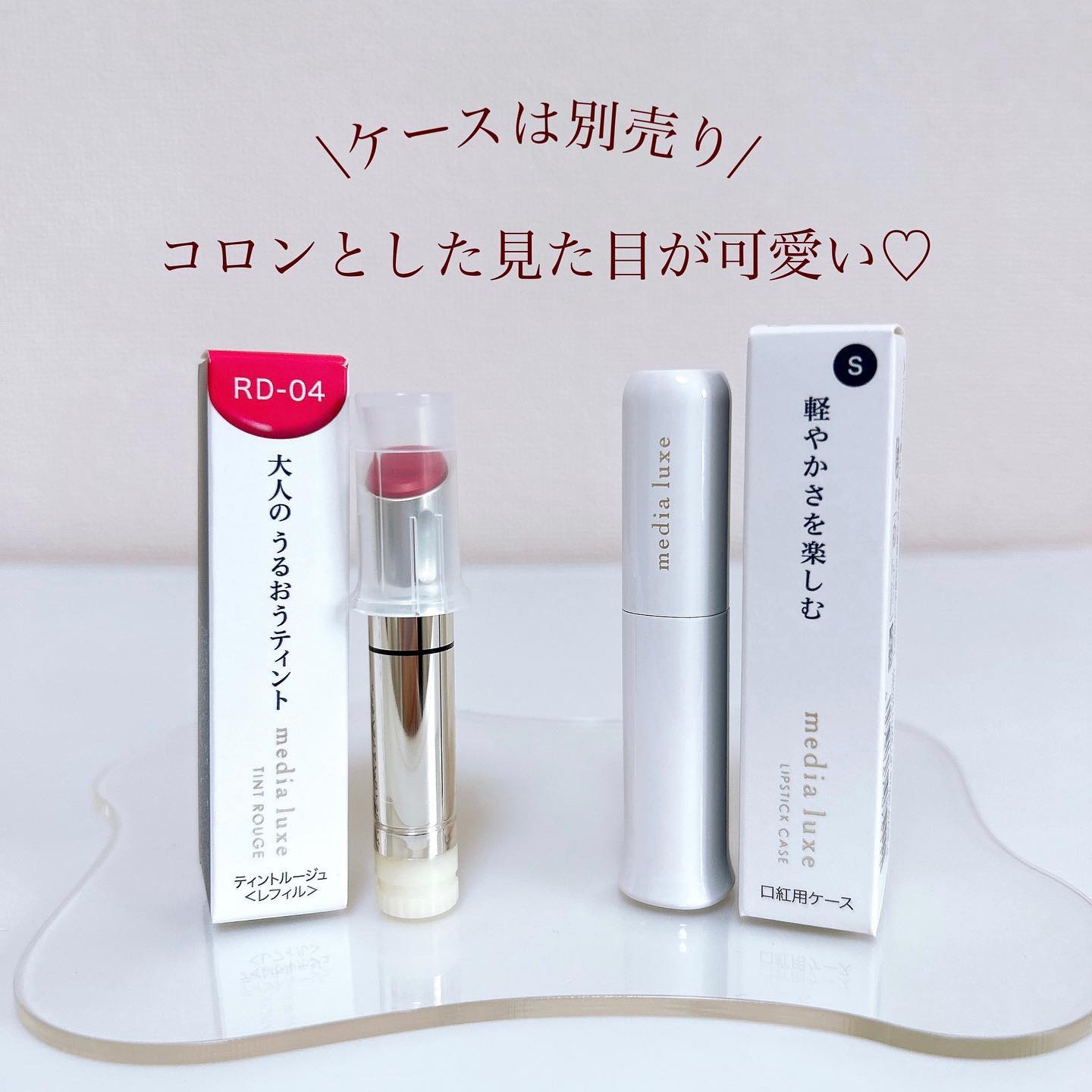 ティントルージュ/media luxe/リップティントを使ったクチコミ（2枚目）