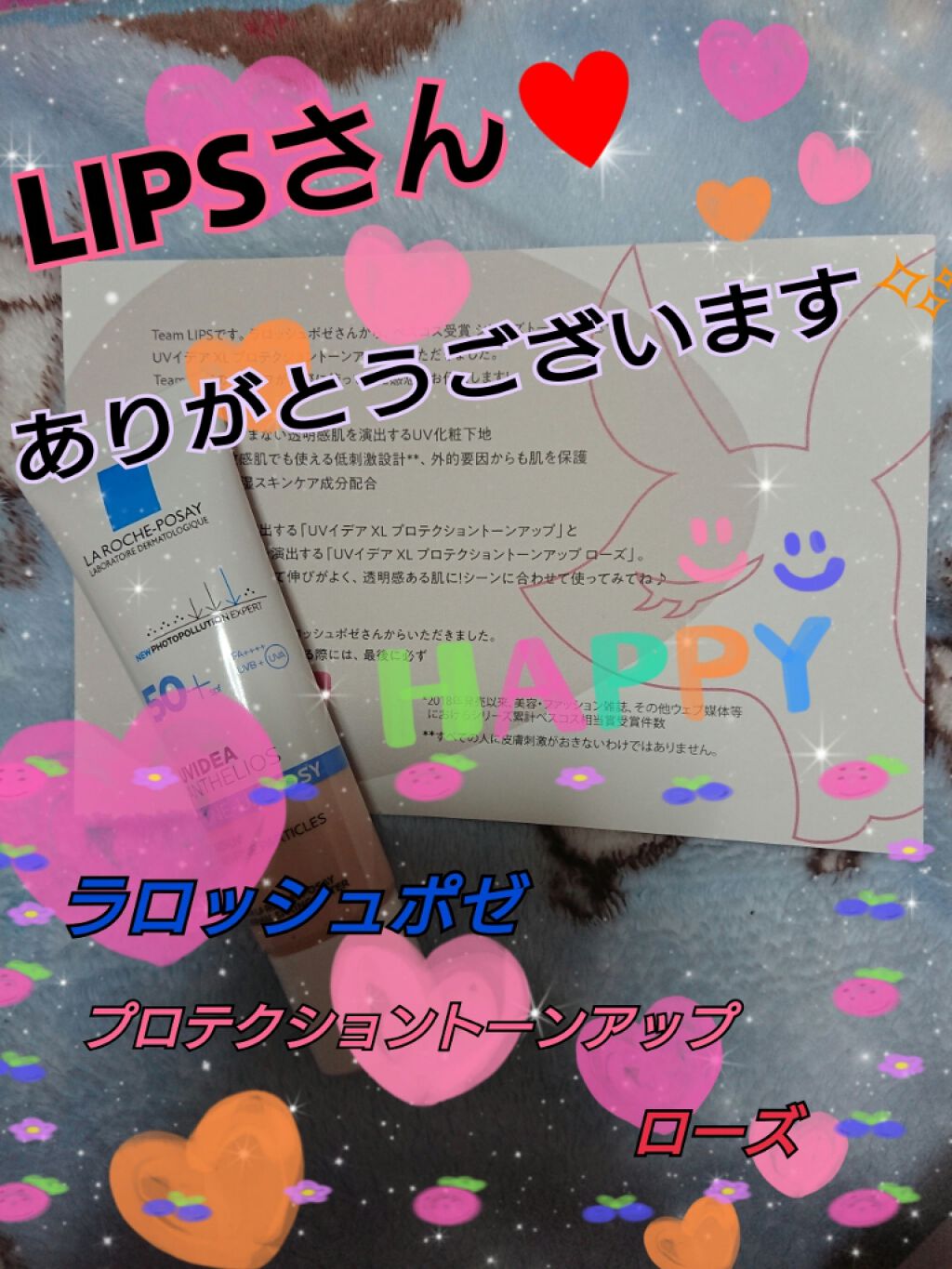 UVイデア XL プロテクショントーンアップ ローズ/ラ ロッシュ ポゼ/日焼け止めクリームを使ったクチコミ（1枚目）