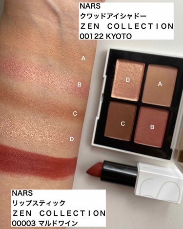 クワッドアイシャドー/NARS/アイシャドウパレットを使ったクチコミ（2枚目）