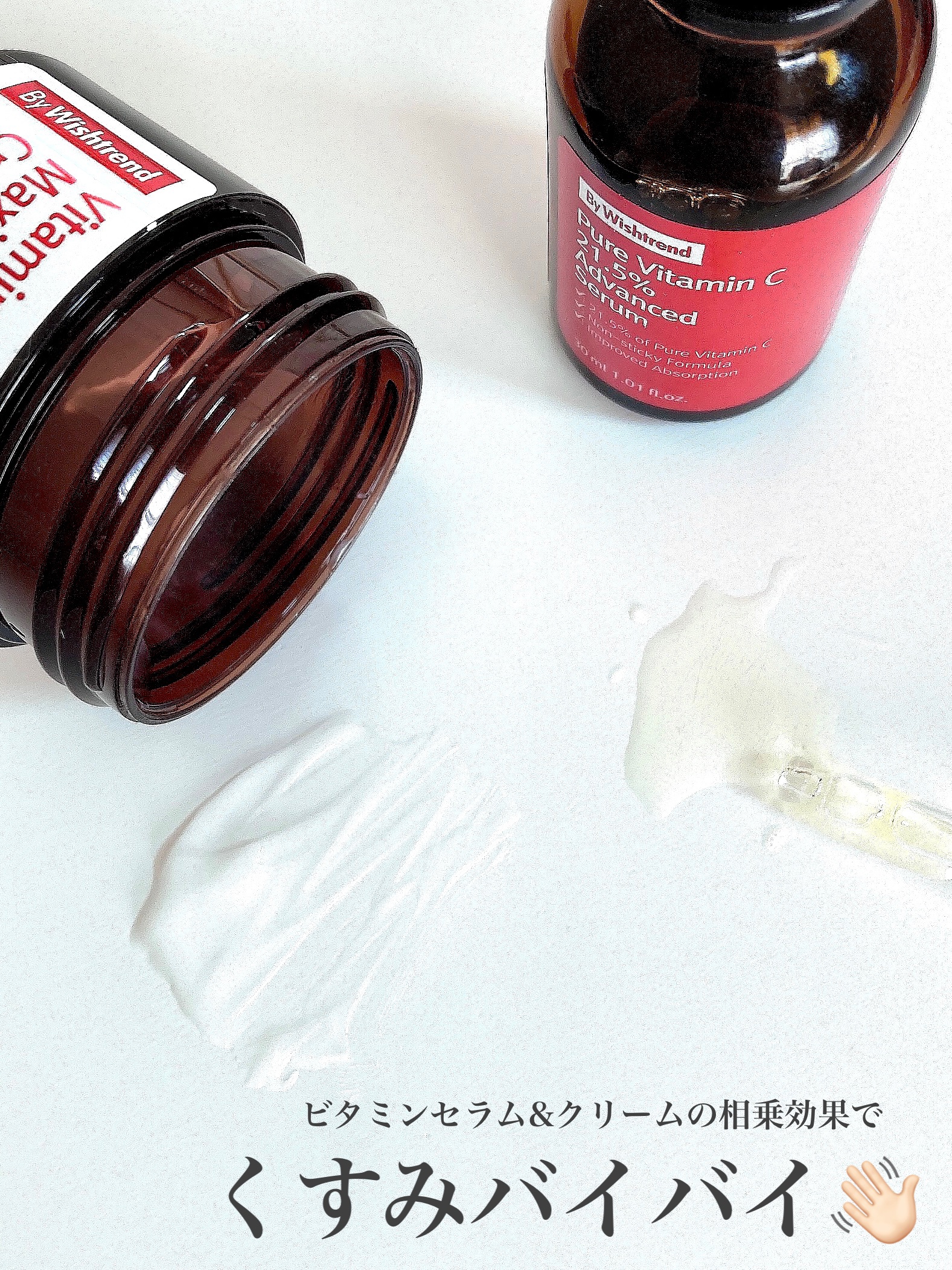 ピュアビタミン C21.5 アドバンスドセラム/By Wishtrend/美容液を使ったクチコミ（1枚目）