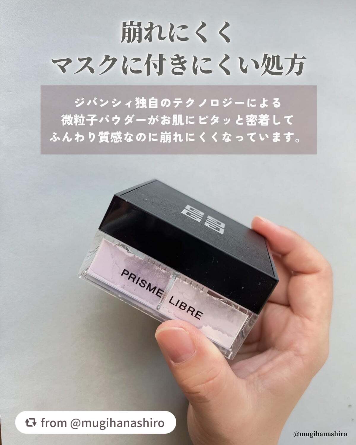 プリズム・リーブル/GIVENCHY/ルースパウダーを使ったクチコミ(4枚目)