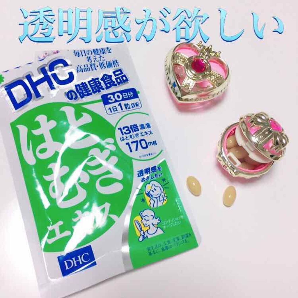 DHC はとむぎエキス/DHC/健康サプリメントを使ったクチコミ(1枚目)