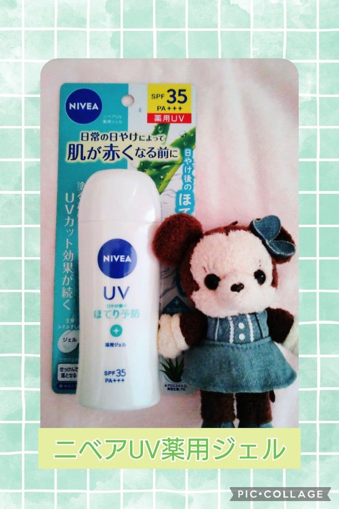 ニベアUV 薬用ジェル/ニベア/日焼け止めジェルを使ったクチコミ（1枚目）