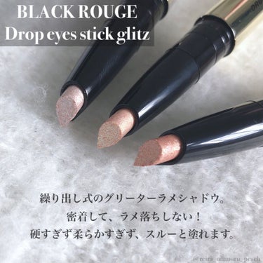 ドロップアイズスティックグリッツ/BLACK ROUGE/ジェル・クリームアイシャドウを使ったクチコミ（2枚目）