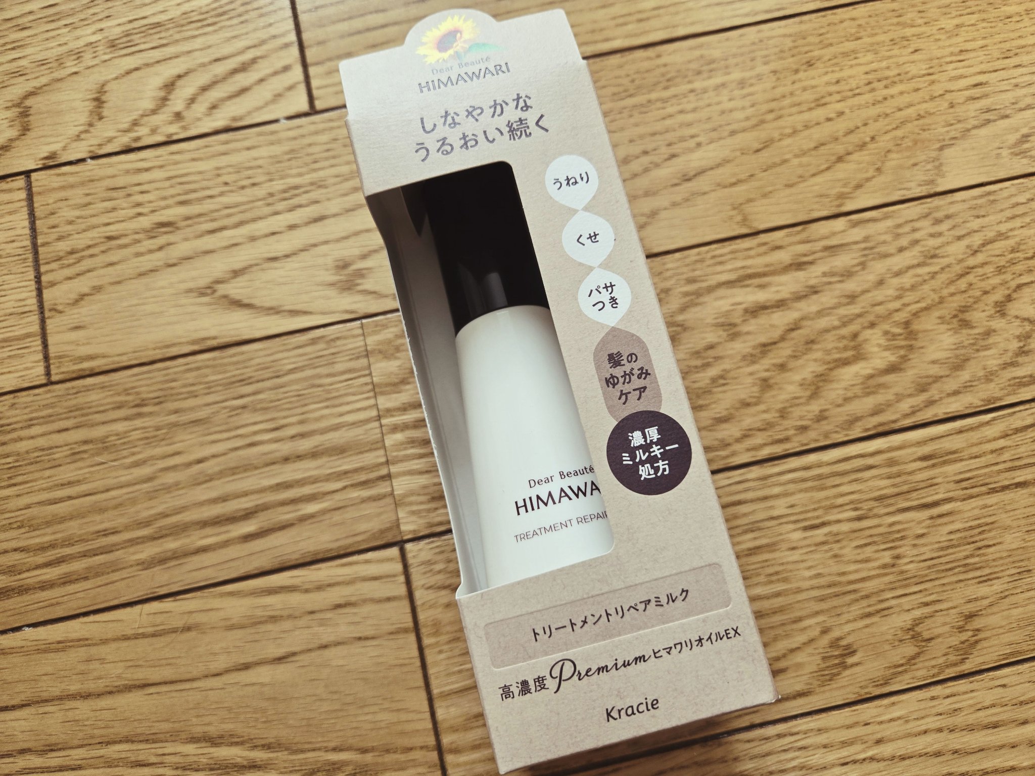 トリートメントリペアミルク/ディアボーテ/ヘアミルクを使ったクチコミ（2枚目）