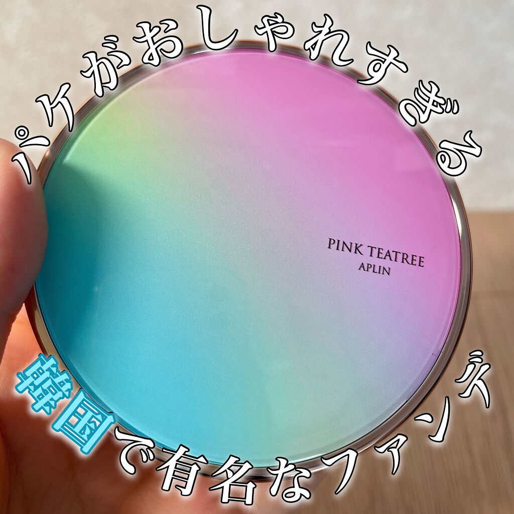 ピンクティーツリーカバークッション/APLIN/クッションファンデーションを使ったクチコミ（1枚目）