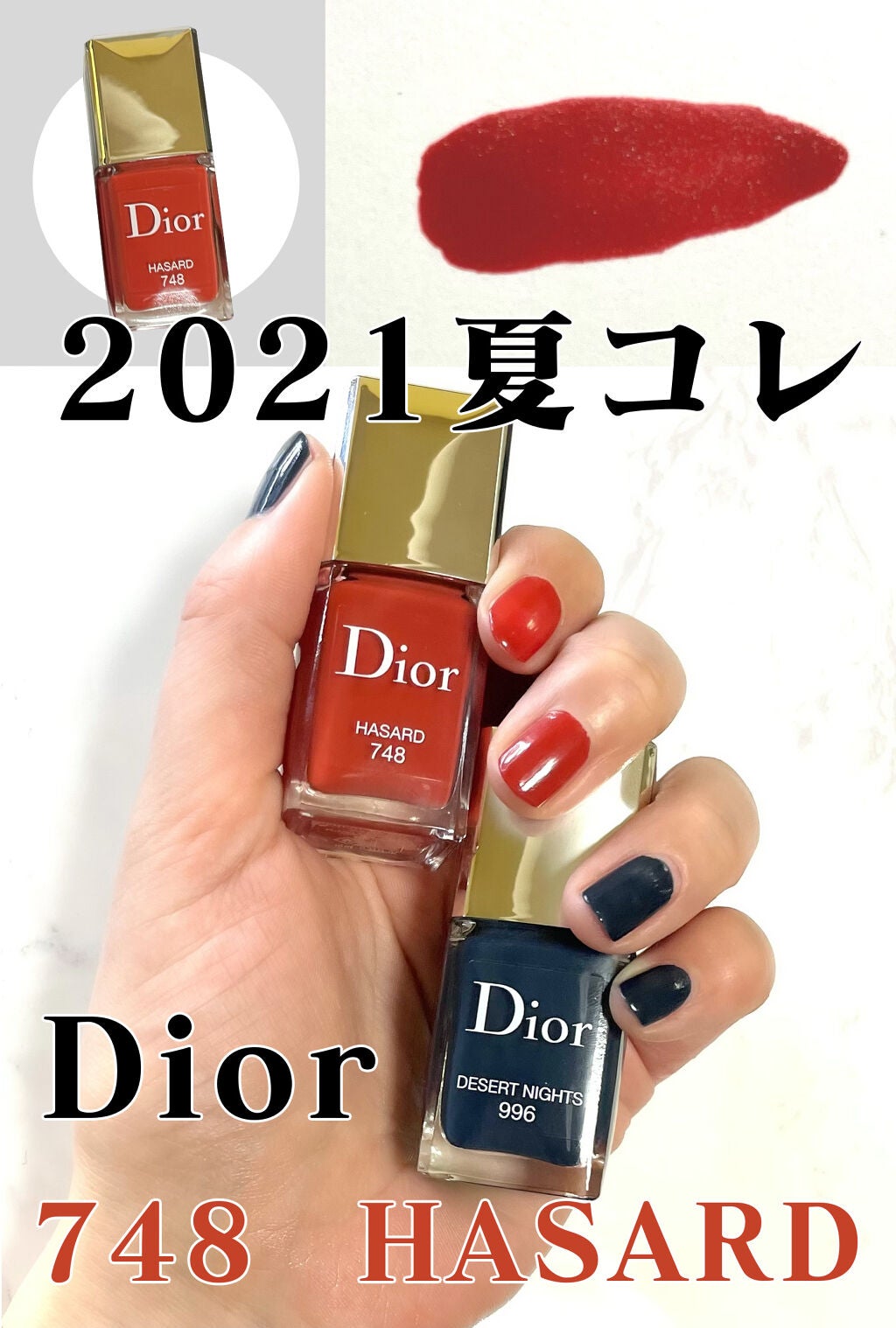 ディオール ヴェルニ/Dior/マニキュアを使ったクチコミ(1枚目)