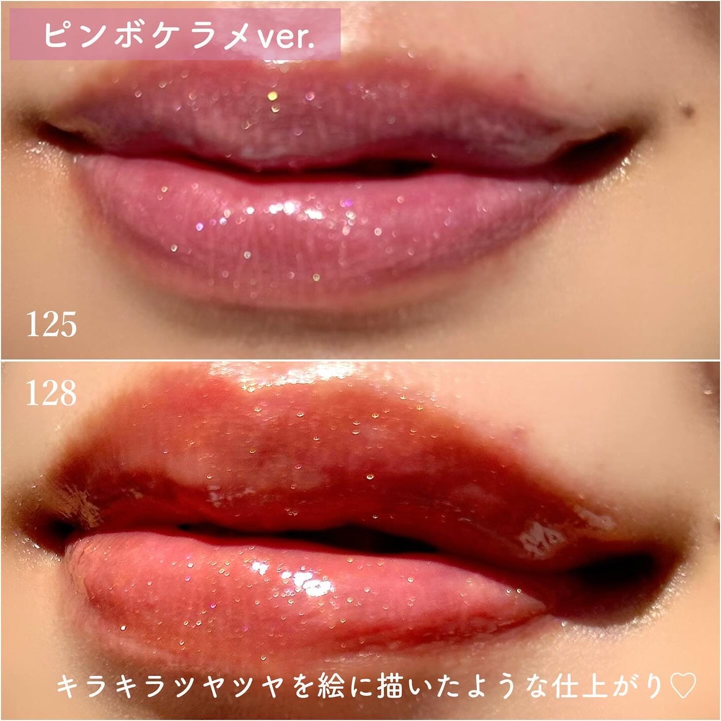 ボリュームパールキッスグロス/Dinto/リップグロスを使ったクチコミ(6枚目)