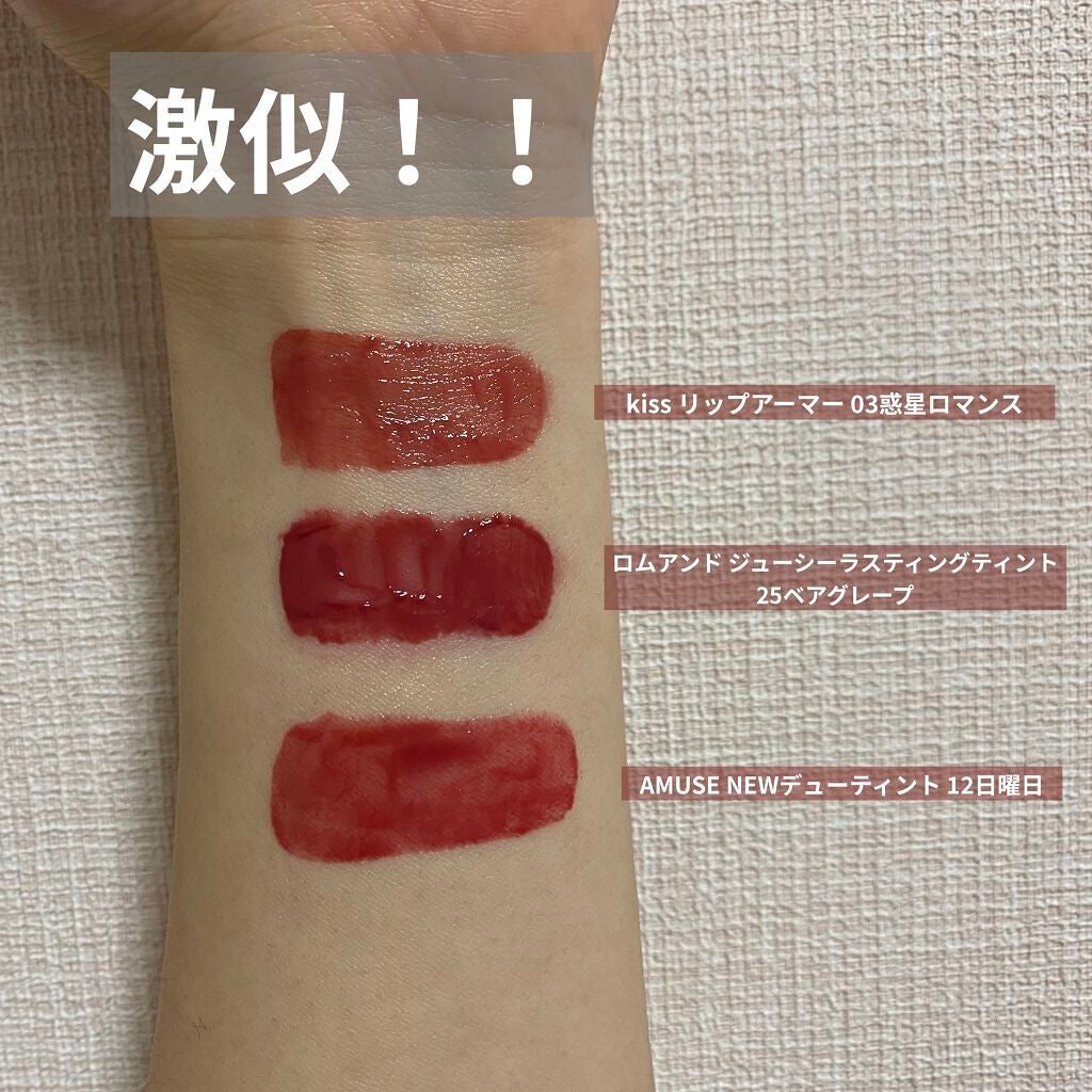 ジューシーラスティングティント/rom&nd/リップティントを使ったクチコミ(2枚目)