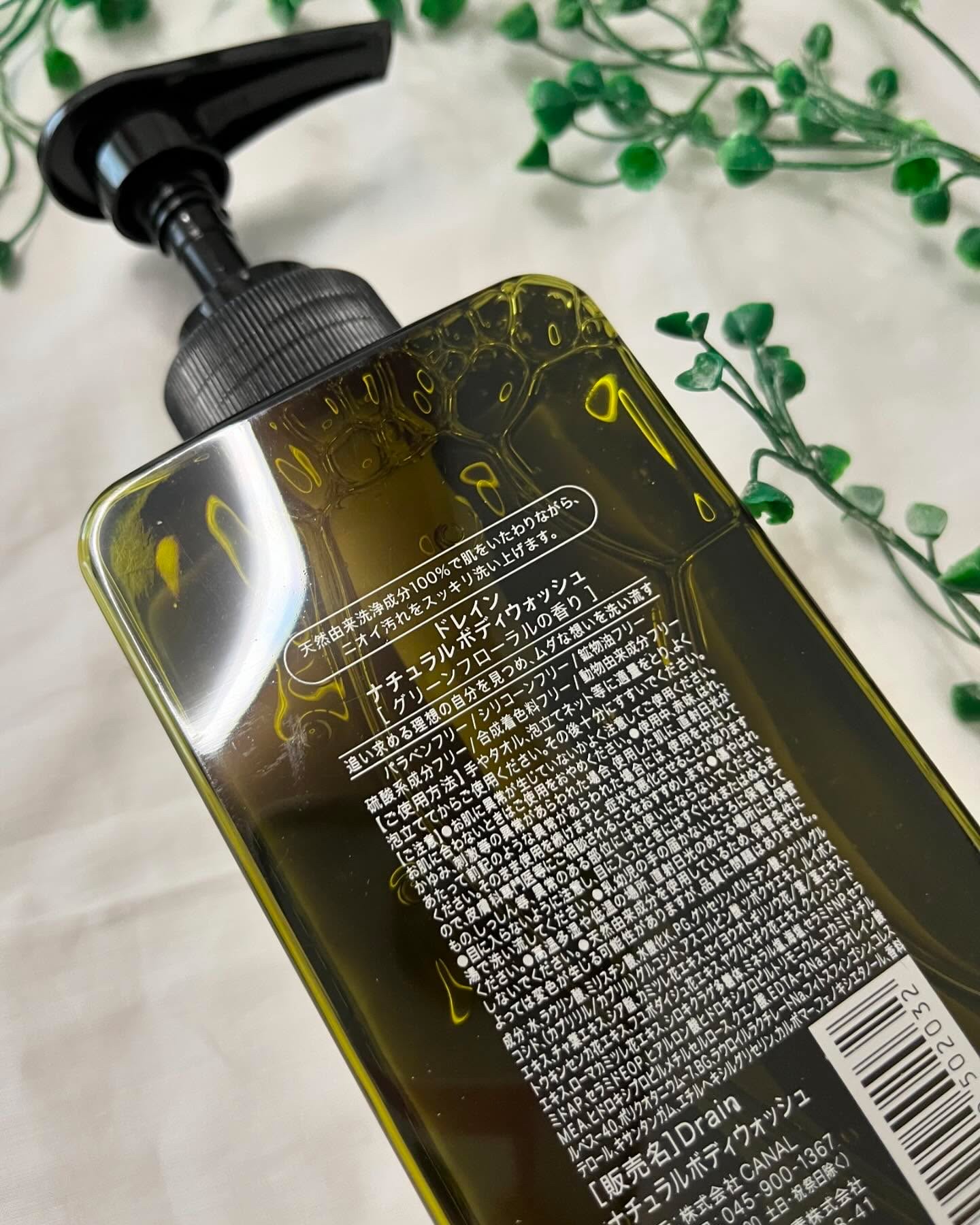 ナチュラルボディウォッシュ/Drain/ボディソープを使ったクチコミ（2枚目）