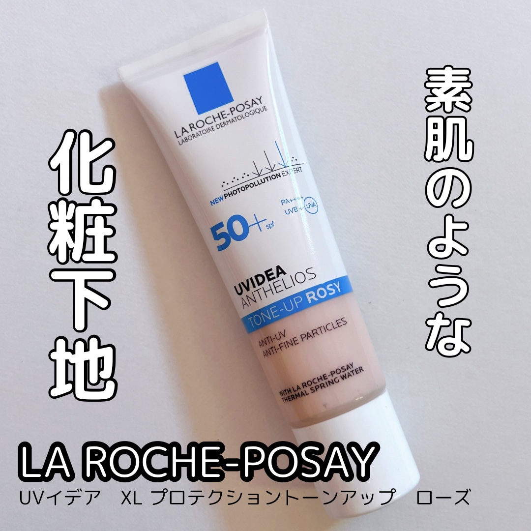 UVイデア XL プロテクショントーンアップ ローズ/ラ ロッシュ ポゼ/日焼け止めクリームを使ったクチコミ（1枚目）