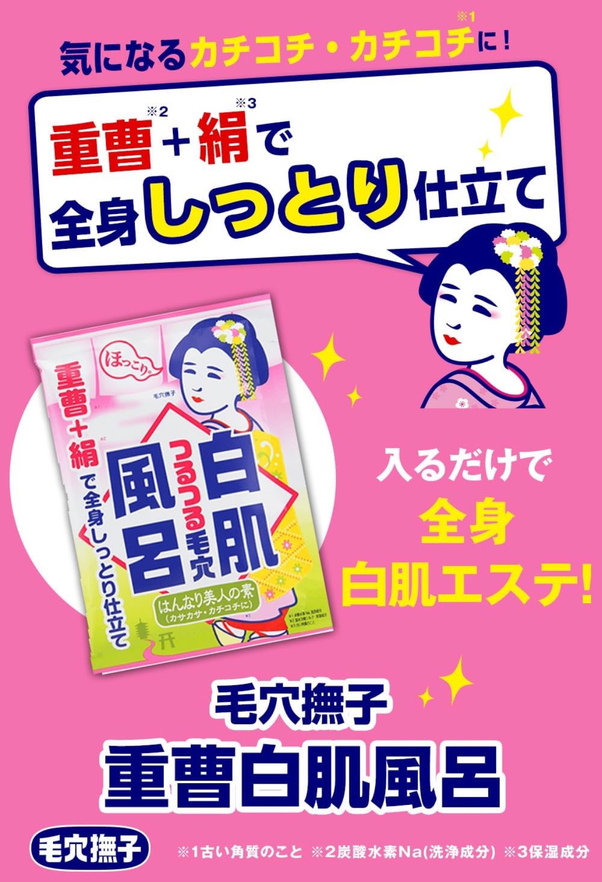 重曹白肌風呂/毛穴撫子/無機塩系入浴剤を使ったクチコミ（3枚目）