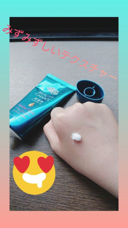 ビューティーチャージ ピーチティーの香り/アトリックス/ハンドクリームを使ったクチコミ(2枚目)