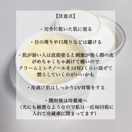 レチノールA 1% アドバンスドリバイタリゼーションクリーム/Life-flo/フェイスクリームを使ったクチコミ(2枚目)
