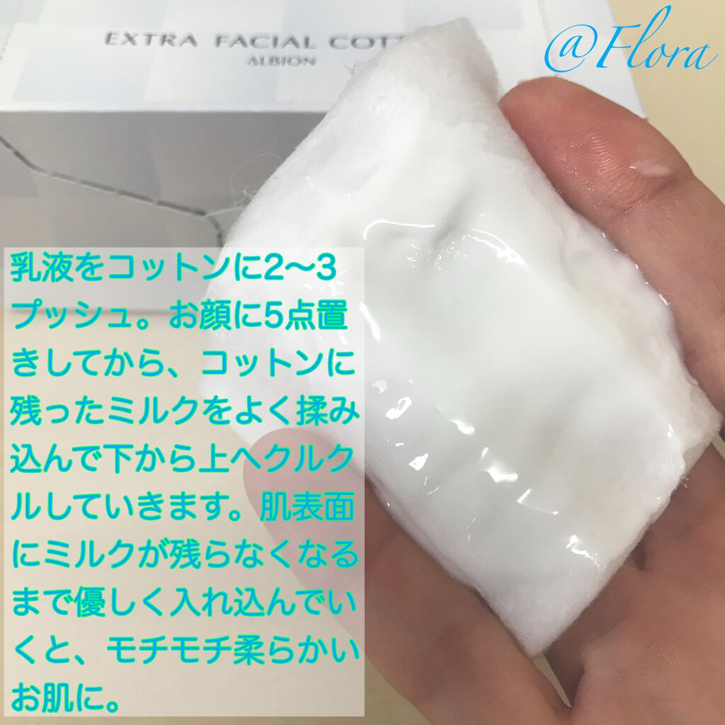 アルビオン エクストラ フェイシャルコットン/ALBION/コットンを使ったクチコミ(3枚目)