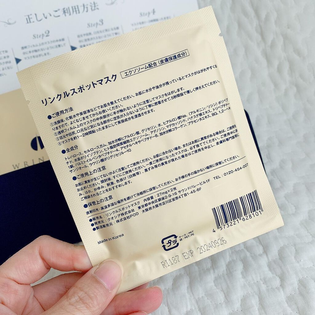 を使ったクチコミ（3枚目）