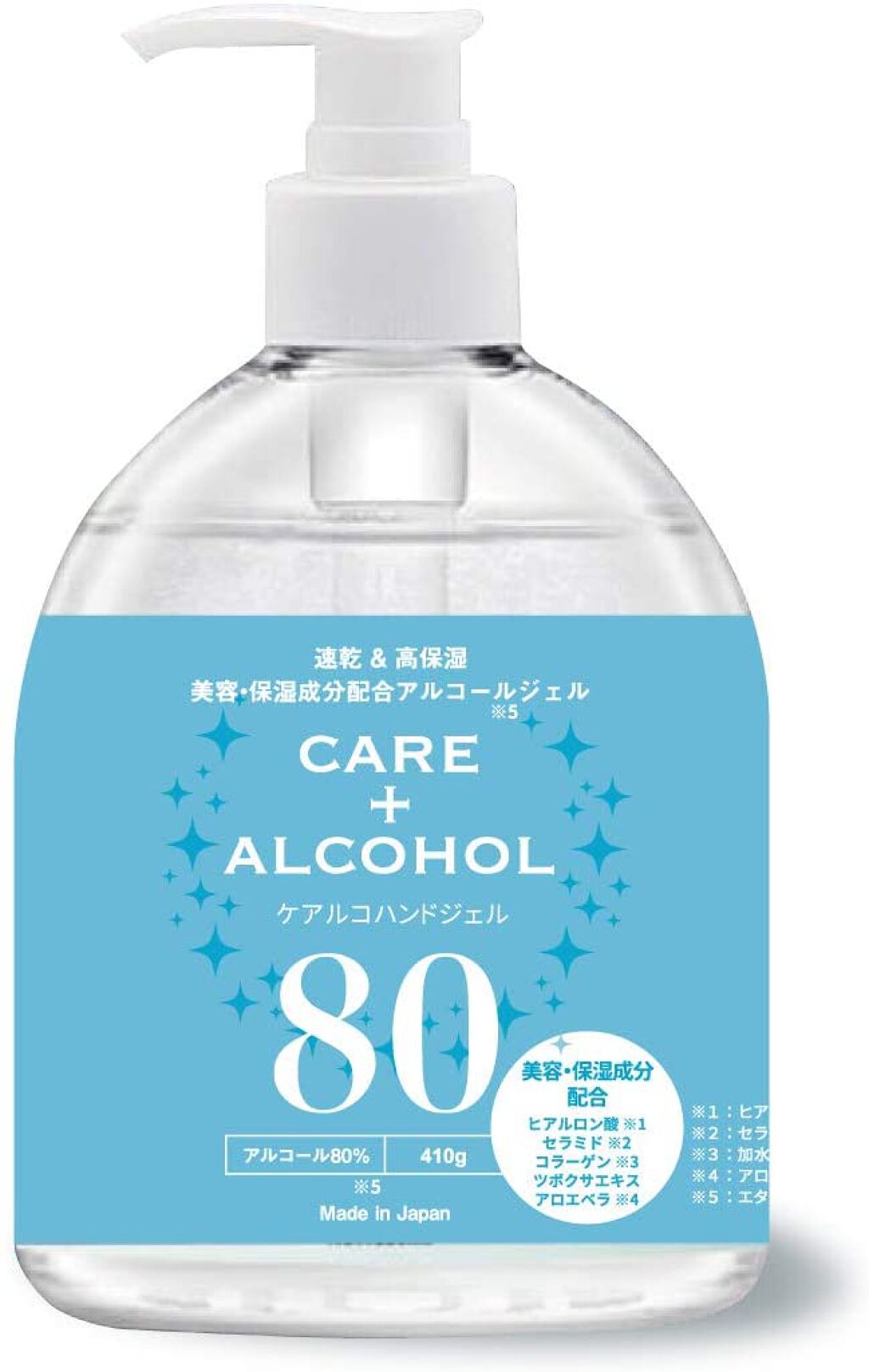 ケアルコハンドジェル こころ配り便