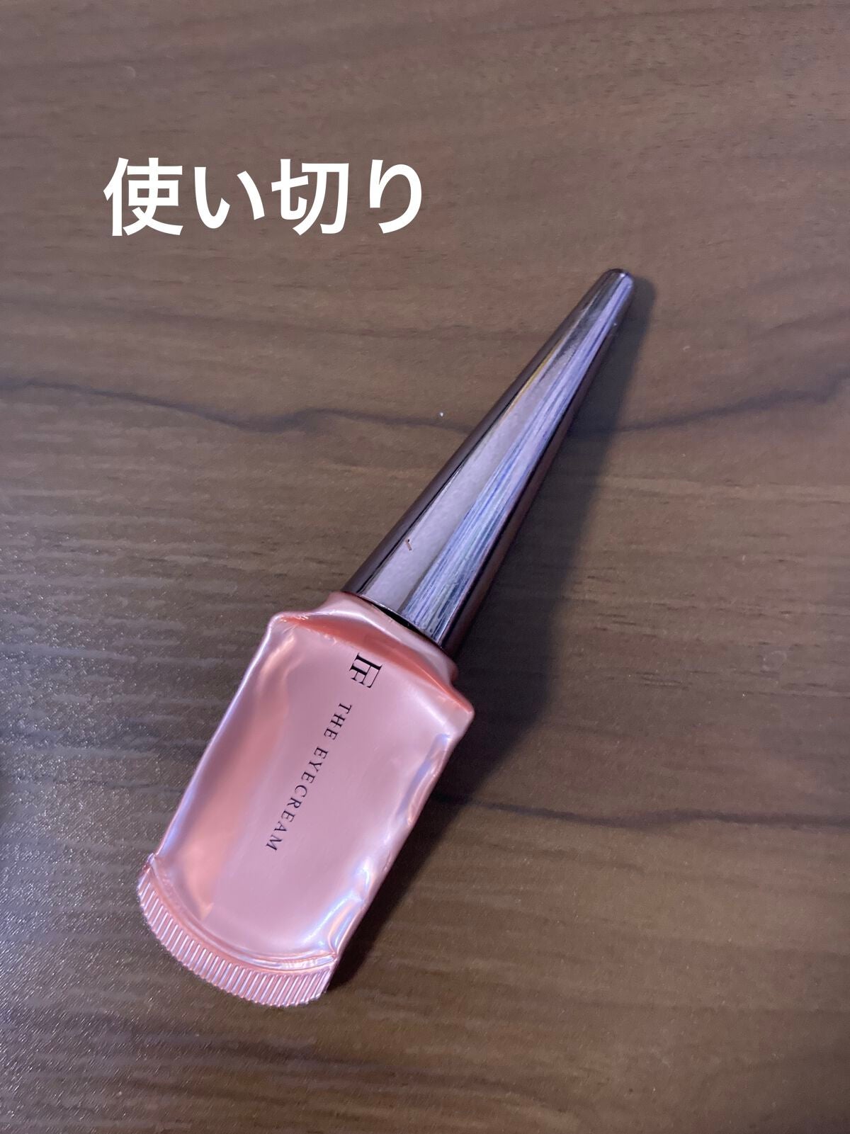 THE アイクリーム/UZU BY FLOWFUSHI/アイケア・アイクリームを使ったクチコミ(1枚目)