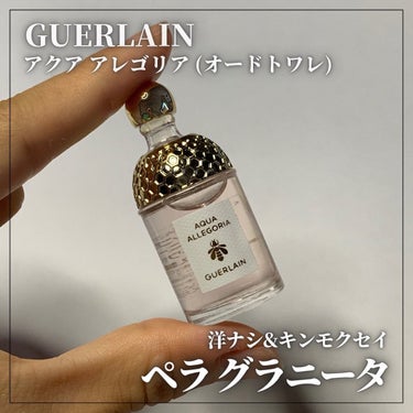 アクア アレゴリア ペラ グラニータ/GUERLAIN/香水(レディース)を使ったクチコミ（1枚目）