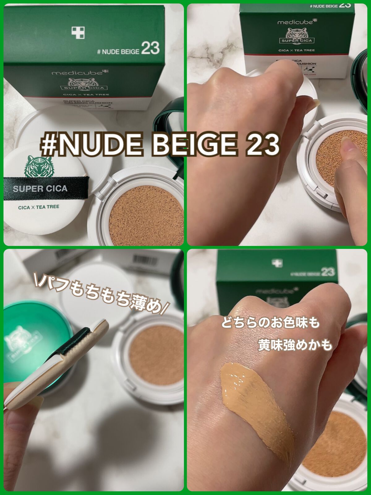 スーパーシカクッション/MEDICUBE/クッションファンデーションを使ったクチコミ（3枚目）