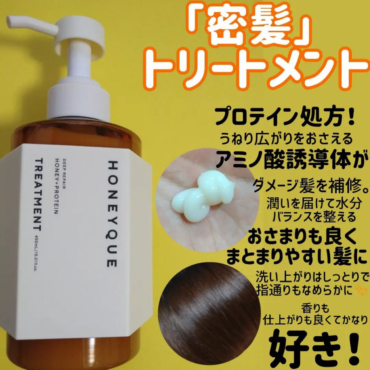 ディープリペア シャンプー モイスト／ヘアトリートメント モイスト/ハニーク/市販シャンプーを使ったクチコミ（3枚目）