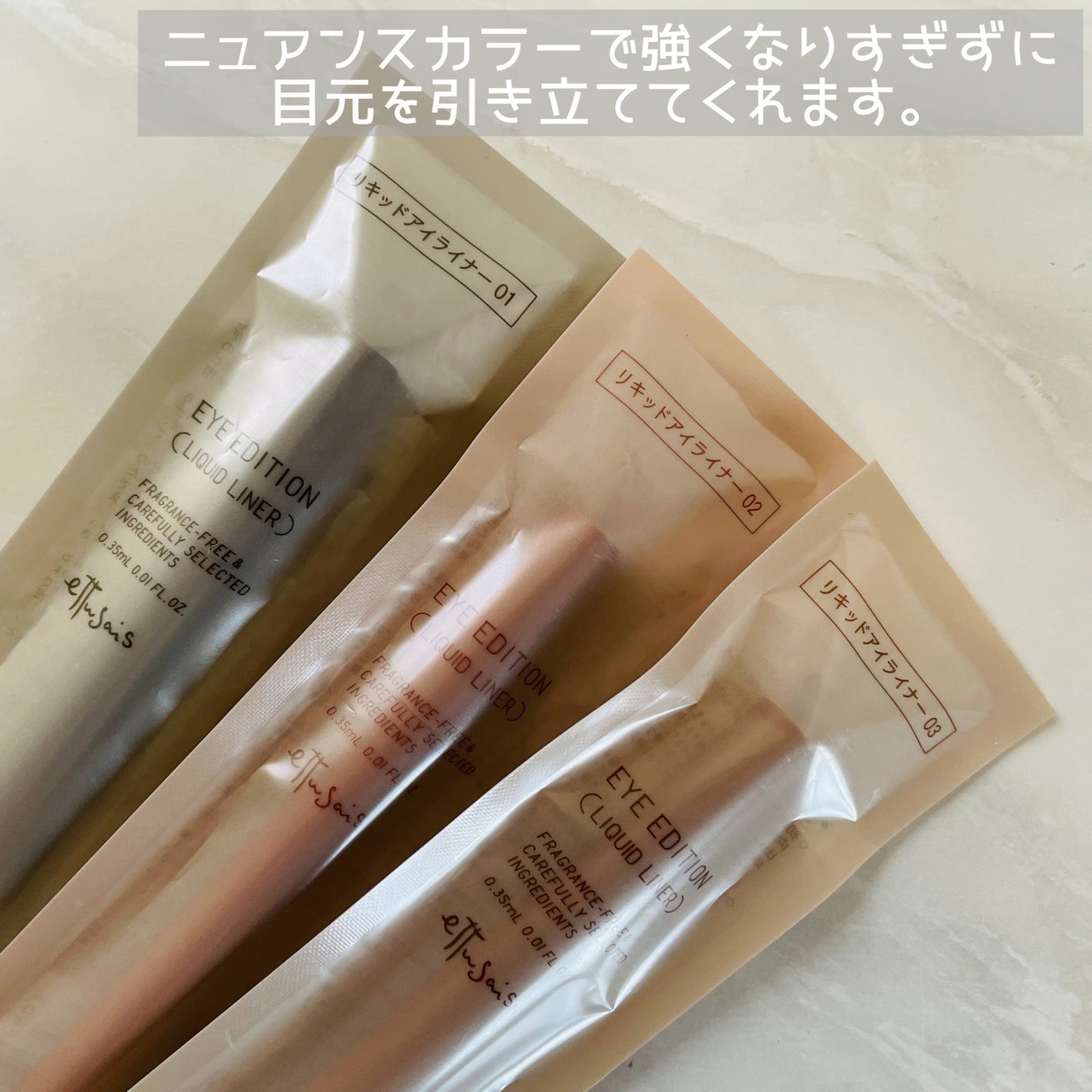 エテュセ アイエディション(リキッドライナー)/ettusais/リキッドアイライナーを使ったクチコミ(5枚目)