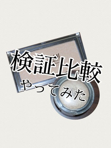 URGLAM　HIGHLIGHT POWDER/U R GLAM/パウダーハイライトを使ったクチコミ（1枚目）