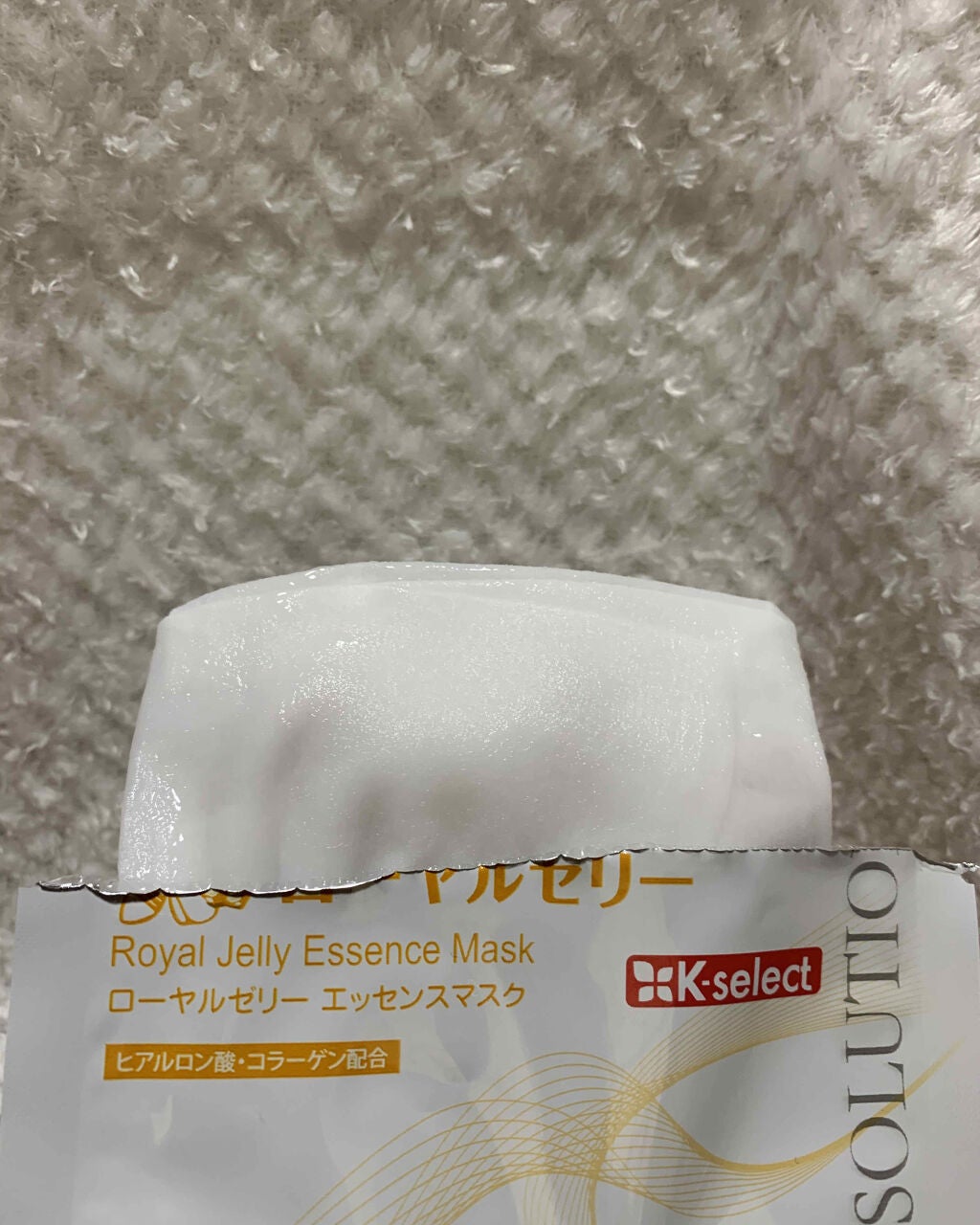 ローヤルゼリーエッセンスマスク/Abs solution/シートマスク・パックを使ったクチコミ(3枚目)