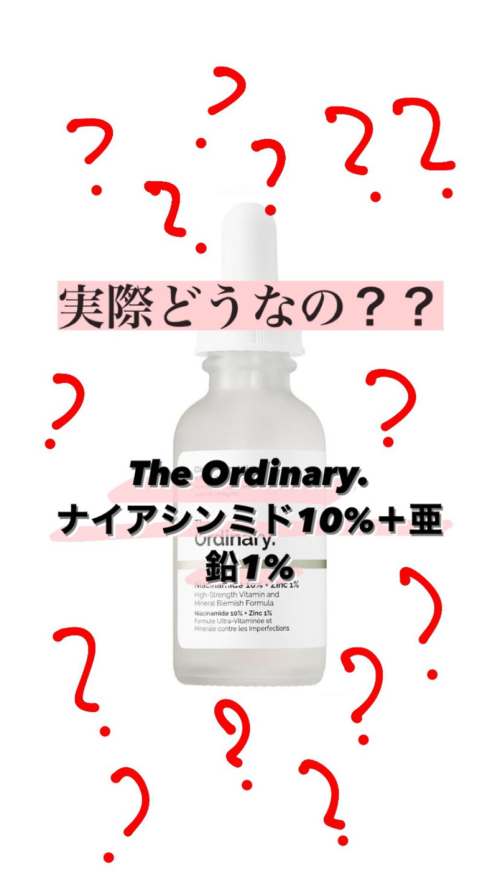 N10+Z1フェイスセラム /The Ordinary/美容液を使ったクチコミ（1枚目）
