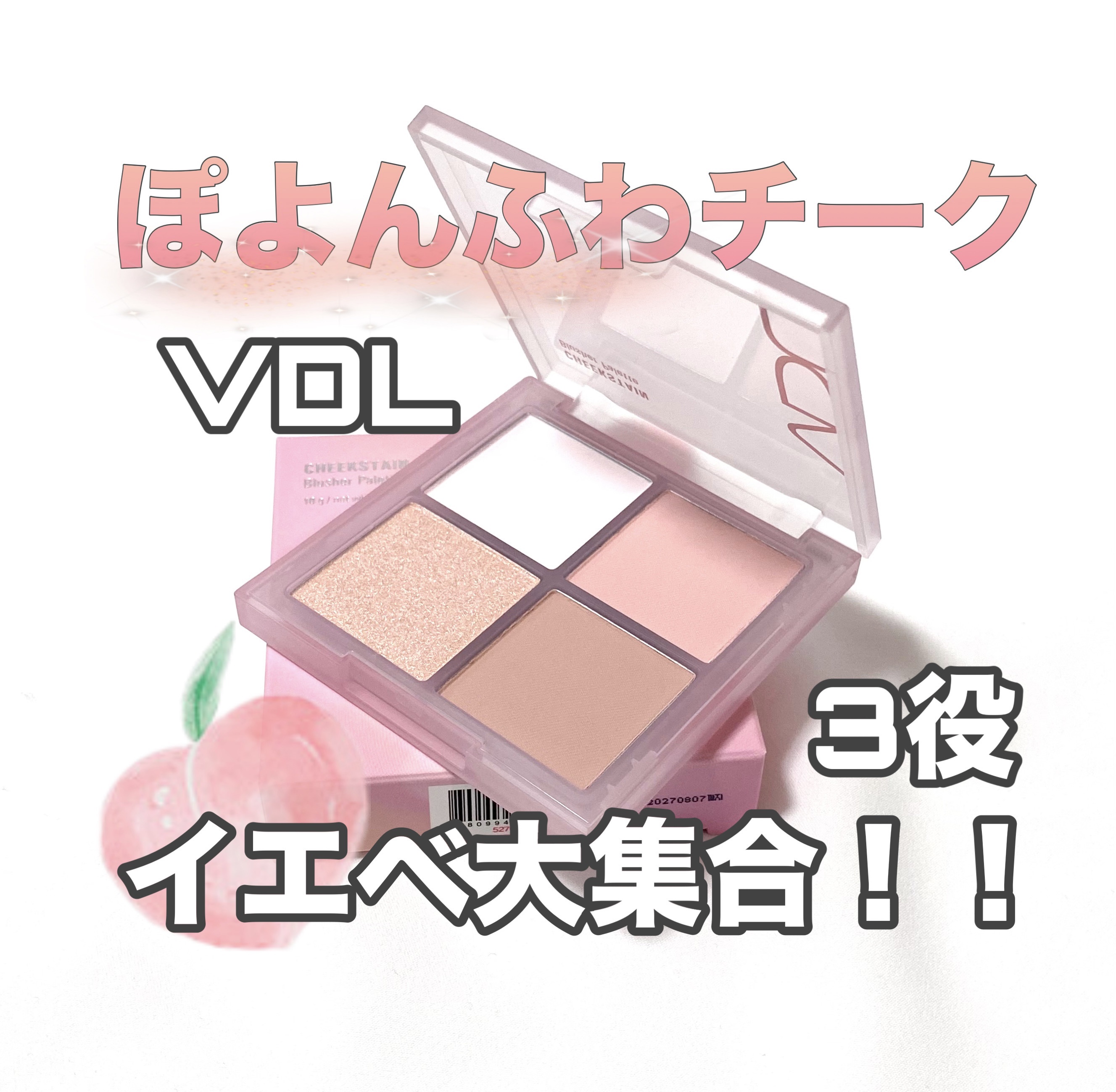 VDL チークステイン ブラッシャー パレット/VDL/パウダーチークを使ったクチコミ（1枚目）