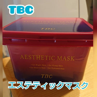 TBC エステティックマスク/TBC/シートマスク・パックを使ったクチコミ（1枚目）