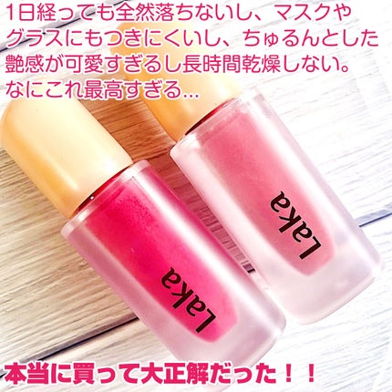 jasmine on LIPS 「\ツヤ感も色持ちもカラーも完璧なLakaの新作ティント💄/☑️..」(8枚目)