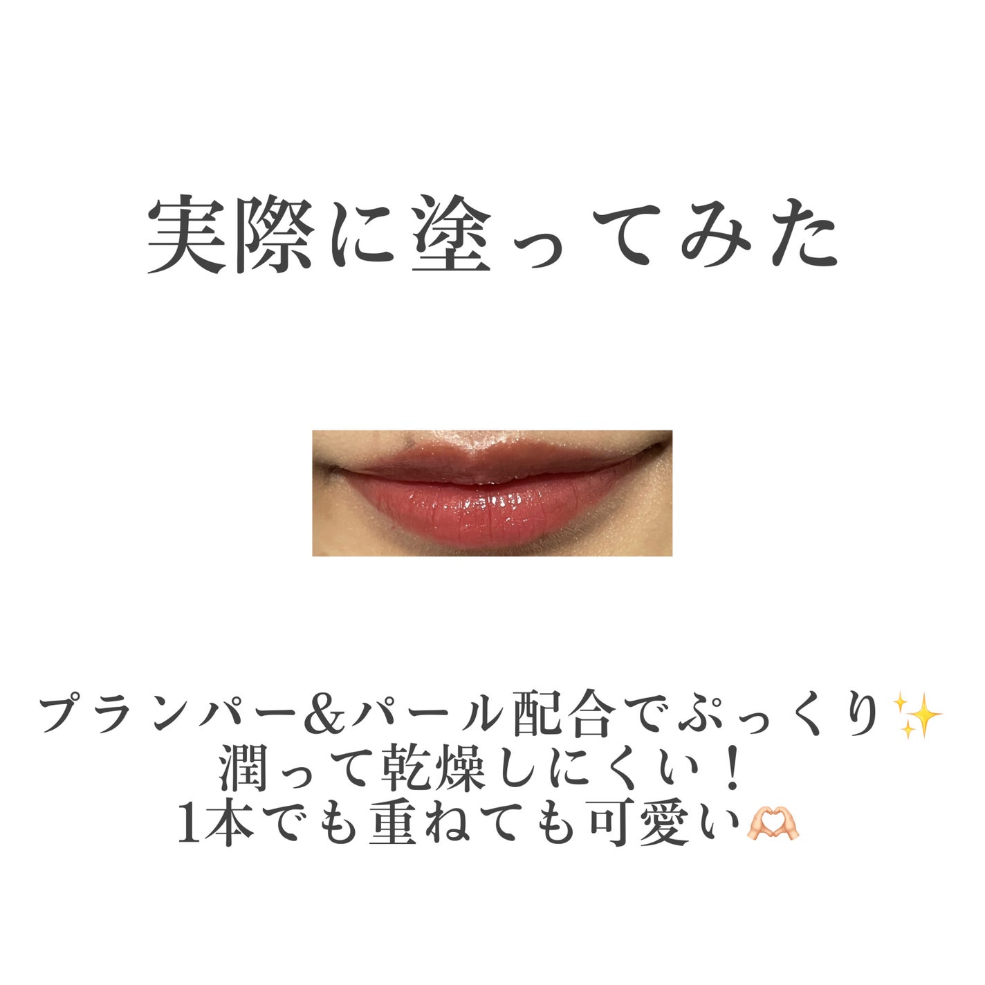 グラスティングカラーグロス/rom&nd/リップグロスを使ったクチコミ(5枚目)