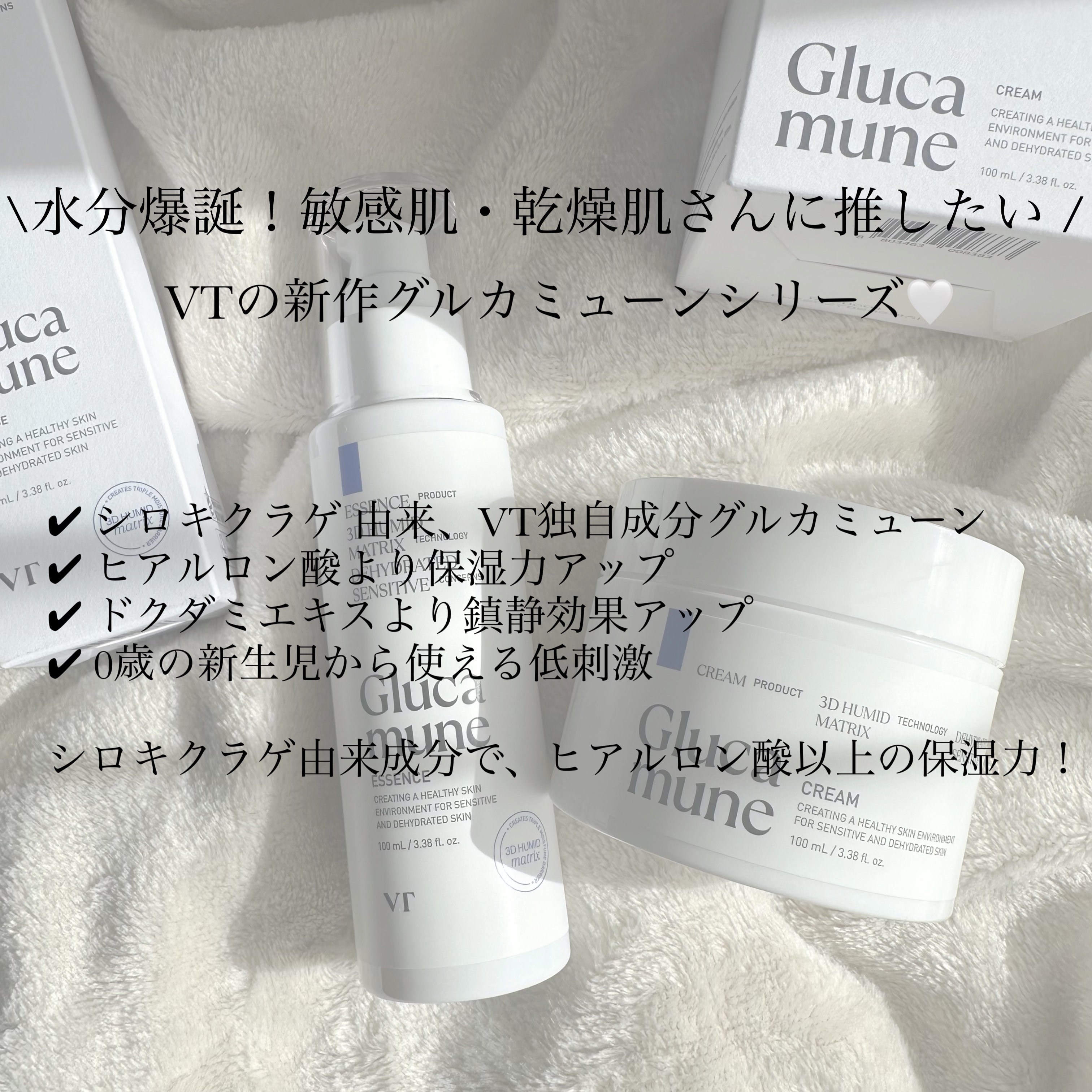 グルカミューンクリーム/VT/フェイスクリームを使ったクチコミ（2枚目）