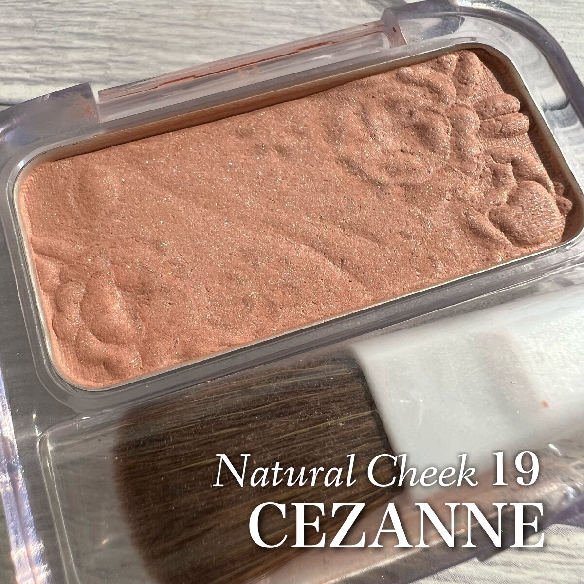 ナチュラル チークN/CEZANNE/パウダーチークを使ったクチコミ（1枚目）