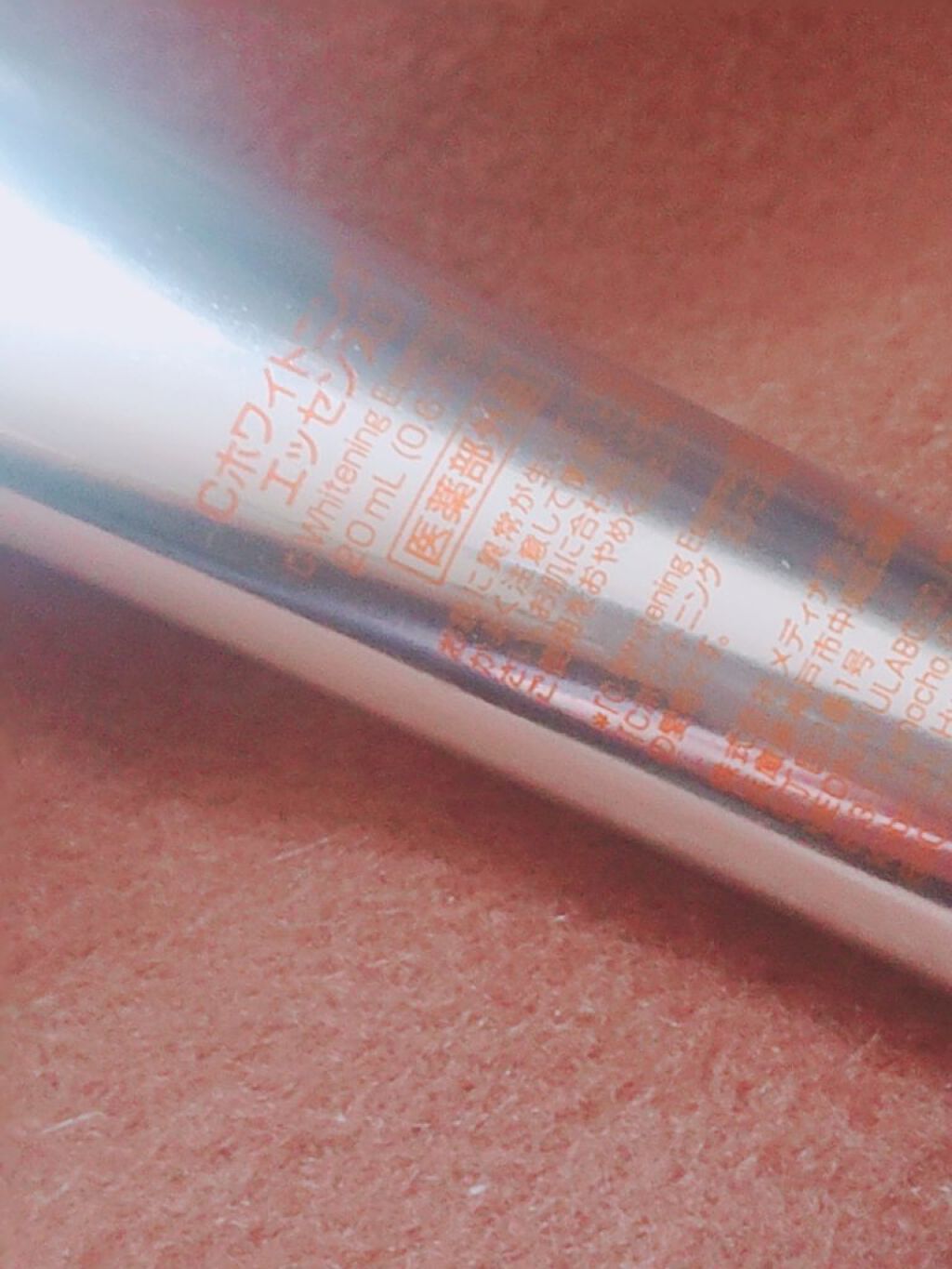 メラシ口C/セリア/その他を使ったクチコミ（2枚目）