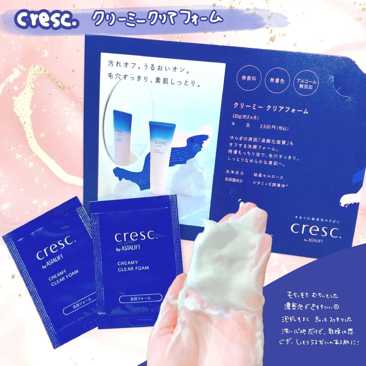 スムースフィット マルチシールド/cresc. by ASTALIFT/化粧下地を使ったクチコミ（2枚目）