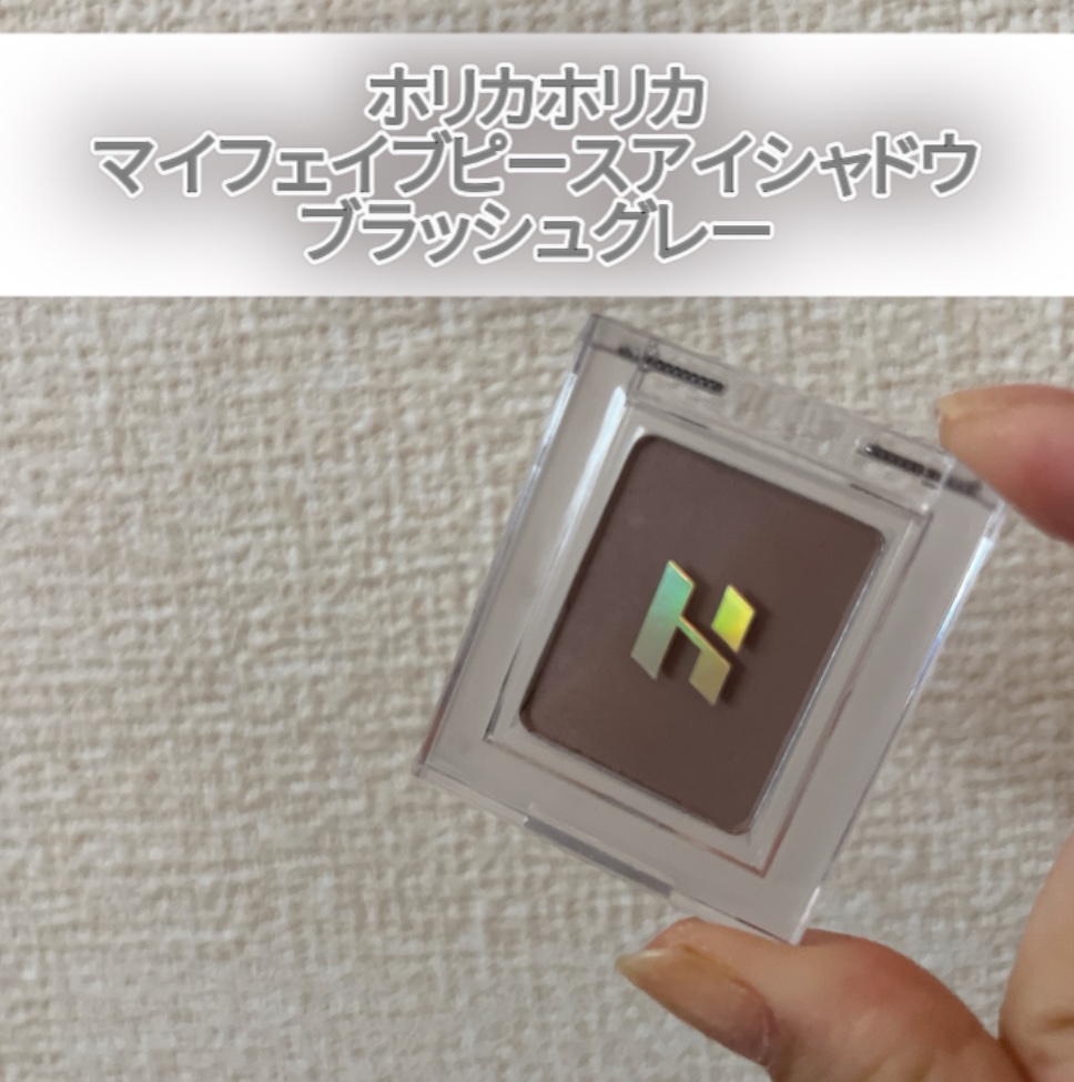 マイフェイブピースアイシャドウ/HOLIKA HOLIKA/単色アイシャドウを使ったクチコミ（2枚目）