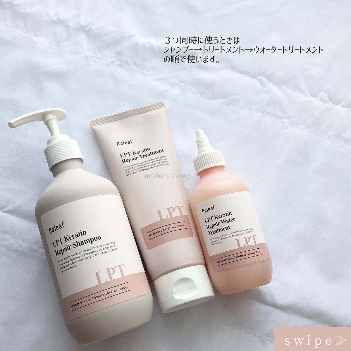 LPTケラチンリペアトリートメント/Daleaf/洗い流すヘアトリートメントを使ったクチコミ(5枚目)