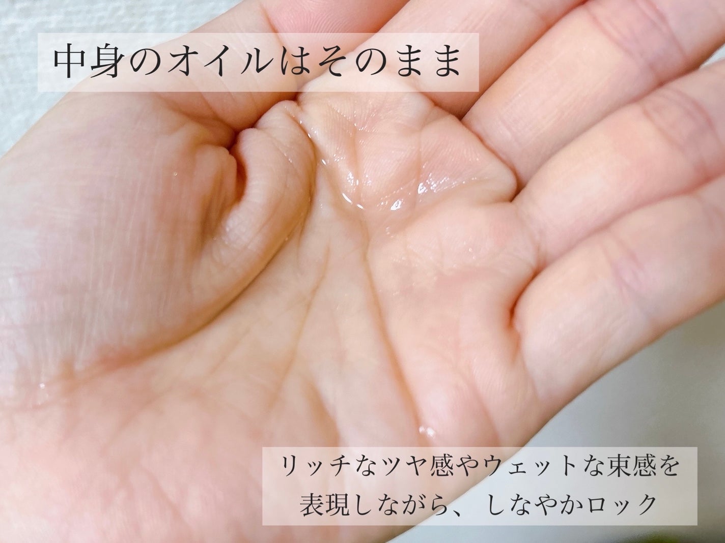 ロックオイル/ReFa/ヘアオイルを使ったクチコミ(4枚目)