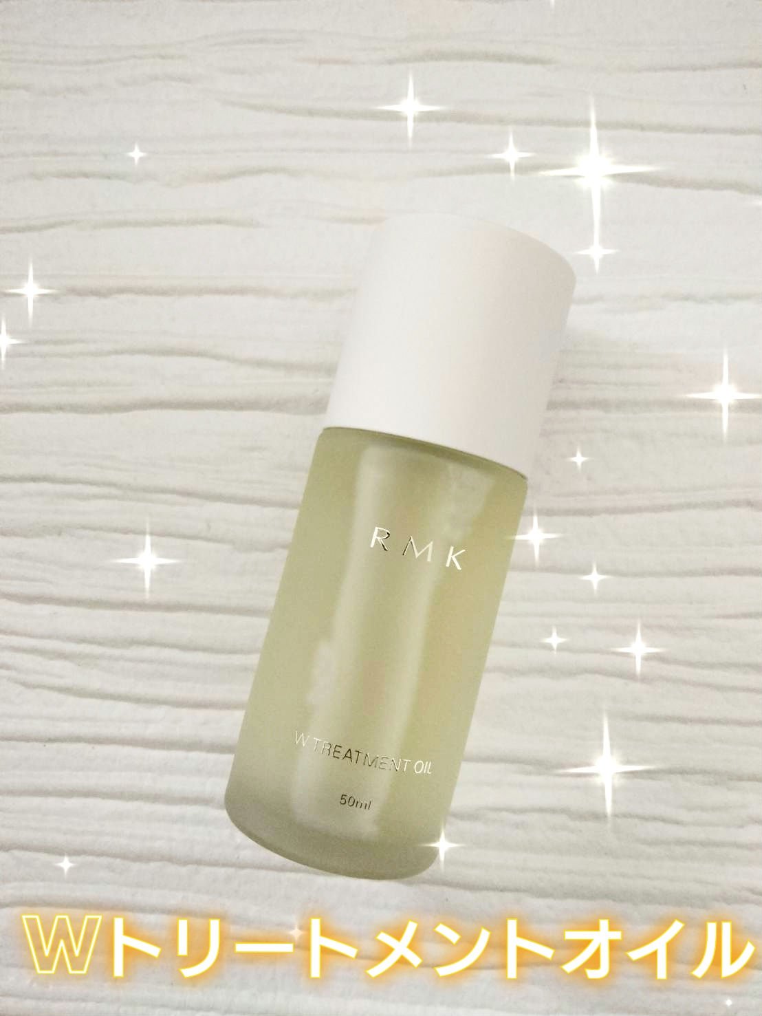 RMK Wトリートメントオイル/RMK/ブースター・導入液を使ったクチコミ（3枚目）