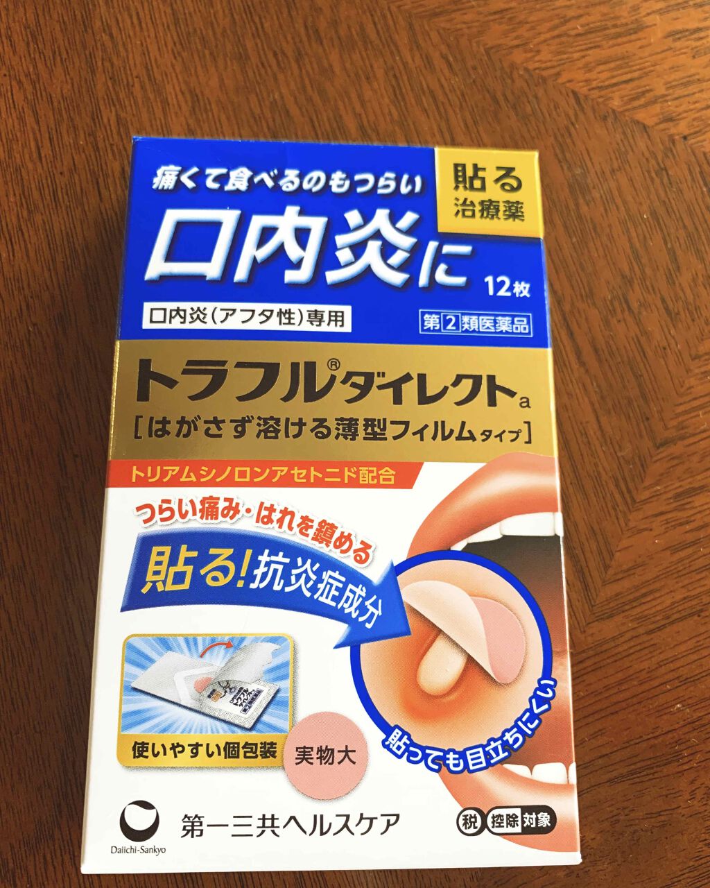 トラフル ダイレクト(医薬品)/トラフル/その他を使ったクチコミ（1枚目）