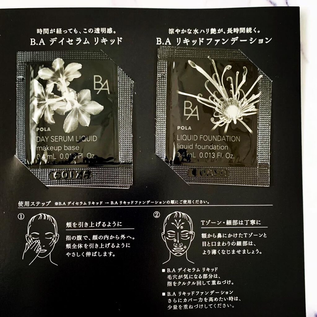 B.A ローション イマース/B.A/化粧水を使ったクチコミ（3枚目）