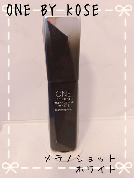 メラノショット ホワイト D/ONE BY KOSE/美容液を使ったクチコミ(1枚目)