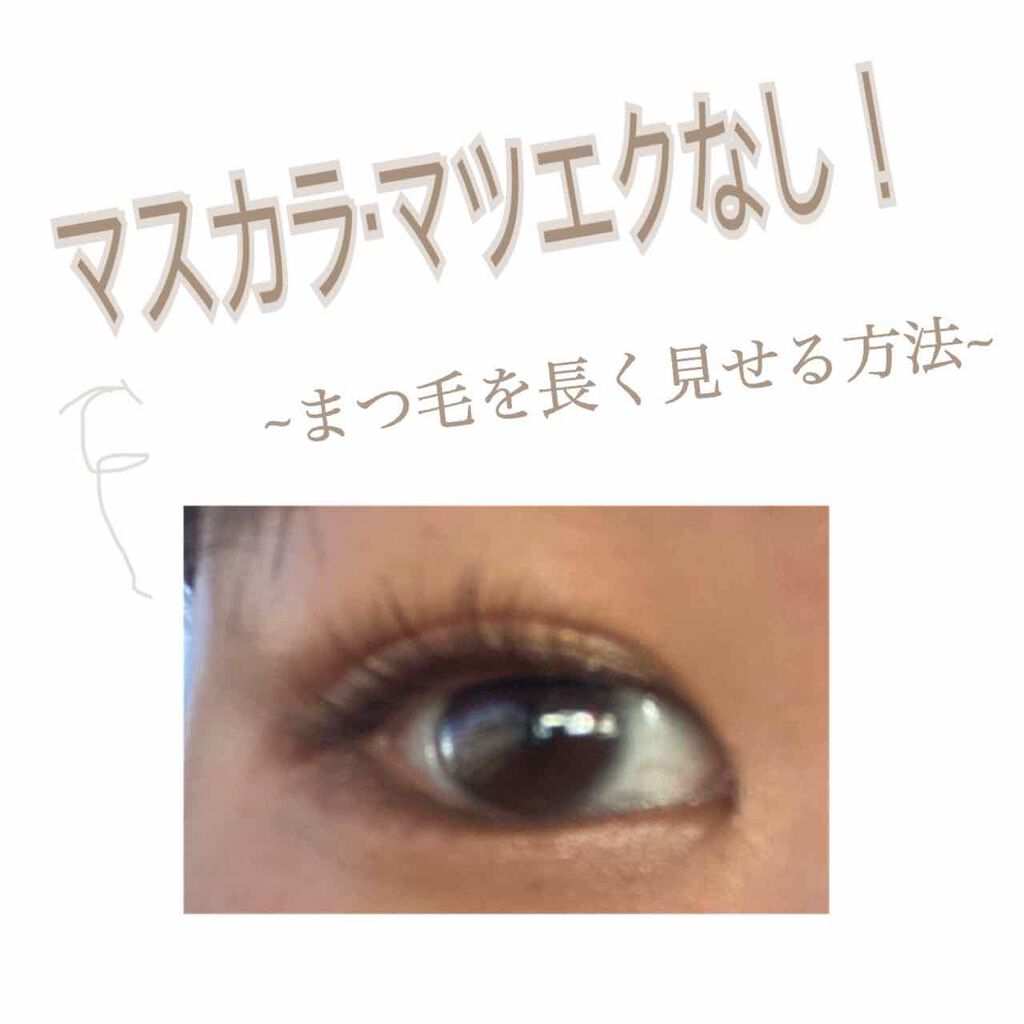 ラッシュケアエッセンス/キャンメイク/まつげ美容液を使ったクチコミ（1枚目）