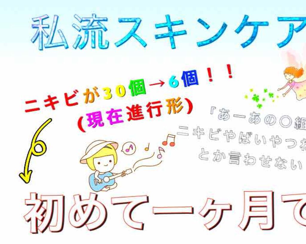 ノブ Ａ アクネソープ/NOV/洗顔石鹸を使ったクチコミ（1枚目）